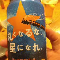 丸くなってはダメなんだ