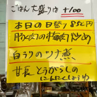 令和7年7月11日の日替わり定食(850円)は、豚肉と白菜の梅肉炒めです