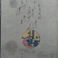 俊成三十六人歌合 凡河内躬恒 筆者不明コレクション 新古今和歌集の部屋