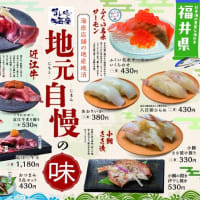 回転情報～廻鮮寿司海座さん、地元自慢の味