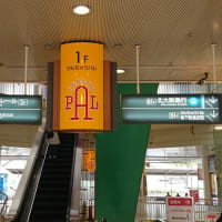 輪行チャリ鉄mini-trip・北大阪急行延伸線を超小径車でチャリ鉄。
