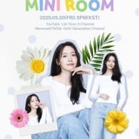 少女時代ユナさん、お誕生日おめでとうございます。ユナは誕生日5月30日にオンラインライブ「YOONA's MINI ROOM」を開催