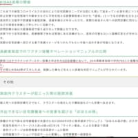 寒波に振り回されようやく…　＋自粛界隈🐬