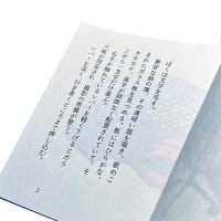 文学フリマ東京38