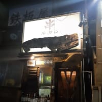 まただよ。アホくさ。