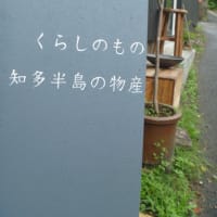 常滑に旅に出る