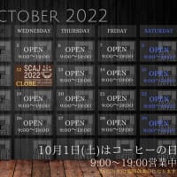 10月の営業カレンダーになります