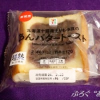 ★【便利商店麺麭】あんバタートースト by PASCO(P3)