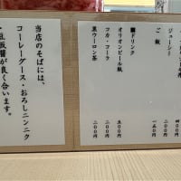 清井商店　神保町