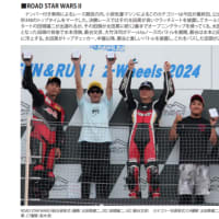 今更ながら鈴鹿のレポートが出てましたw