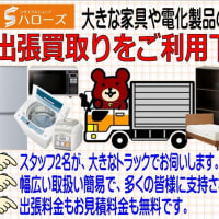 商品紹介と強化買取り 2025.6.28【鶴岡市 リサイクルショップ 新品アウトレット家具】