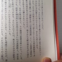 今回の読書〜日本の女性