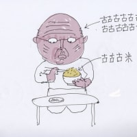 僕なんか、古古古古古古古・・・・・・・・・・・・・・myです。
