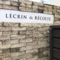 LECRIN de RECOLTE　８