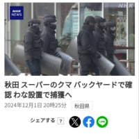 立て籠もり事件