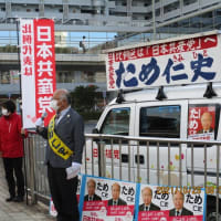 いよいよ明日は投票日前日! 比例代表は日本共産党と広げに広げて下さい!