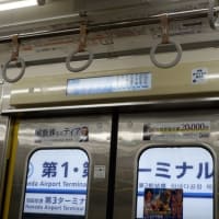 マイナーチェンジで標準車体に続く流れを盛り込まれた京成電鉄3700形(6〜9次車)