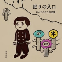ヒモトタロウさんの訃報に接して。 - 貸本マンガ史研究会