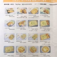 特別弁当メニュー