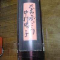 めだかの学校