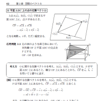 京都大学・理系・文系・数学・空間図形・正四面体  61（さくら教育研究所）