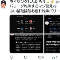 Xの痛いやつ