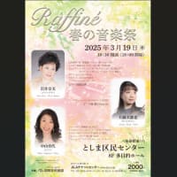 Raffine 春の音楽祭