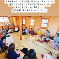 お腹の赤ちゃんとの対話・魂の約束の話を長久手市でしてきました♪