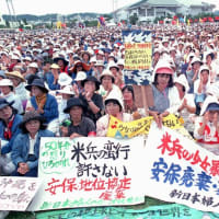日米地位協定を問う！　NO１