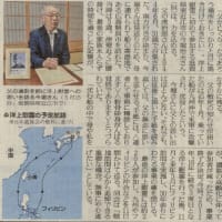 終戦８０年及び事業実施３５周年記念洋上慰霊に参加を致しました
