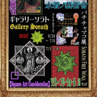 幻想海洋展4
