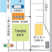 水納島へのアクセス（船着き場周辺）