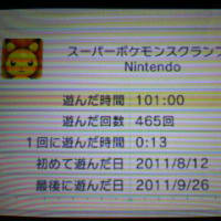 3ds スーパーポケモンスクランブル 100時間 Room Of Accyu
