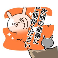 マジか？