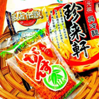 がんす入り冷麺