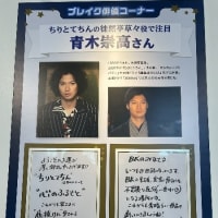 BK100年まつり