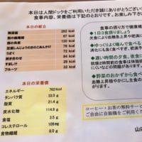 先ずは身体のチェックから