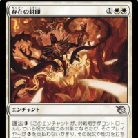 【シミック到達記念】白緑エンチャント