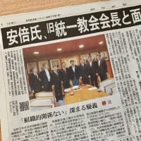 ●在りもしない《特権》に大騒ぎしデマ・ヘイトをまき散らしておいて、「在日米軍特権」にはダンマリ、どこが〝アイコク〟なのか？　弱者イジメの卑劣さよ