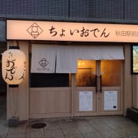 0次会