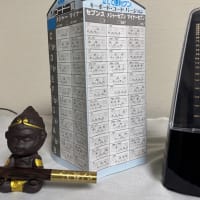 立てて便利クン　月刊歌謡曲12月号巻末特別付録
