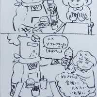 ◎注文ミステイク