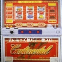 ミラクルフォースSP(西陣、デジパチ) - まにあっく懐パチ・懐スロ ミラクルフォースSP(西陣、デジパチ) - まにあっく懐パチ・懐スロ