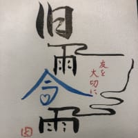 6月の日記１０