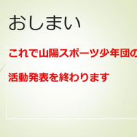 赤磐市交流会で活動成果発表