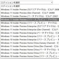 windows 11 Release Preview チャンネルに バージョン 24H2 (Build 26100.712)  がリリースされました。