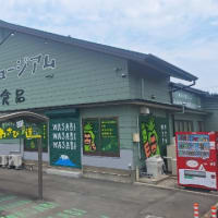 伊豆わさびミュージアム