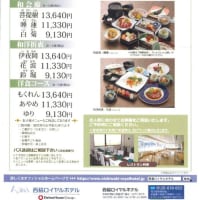 ご法要プラン
