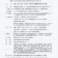 第31回　鬼怒の船頭唄全国大会