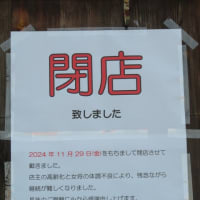 営業終了